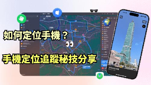 免费定位手机号位置服务